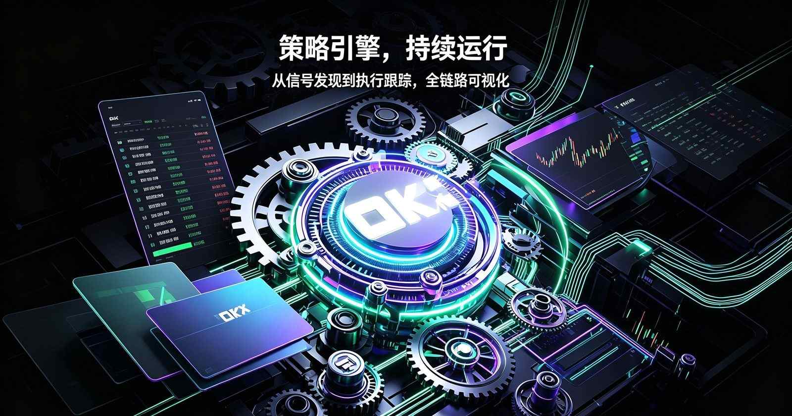 ouyi下载 官网首页展示
