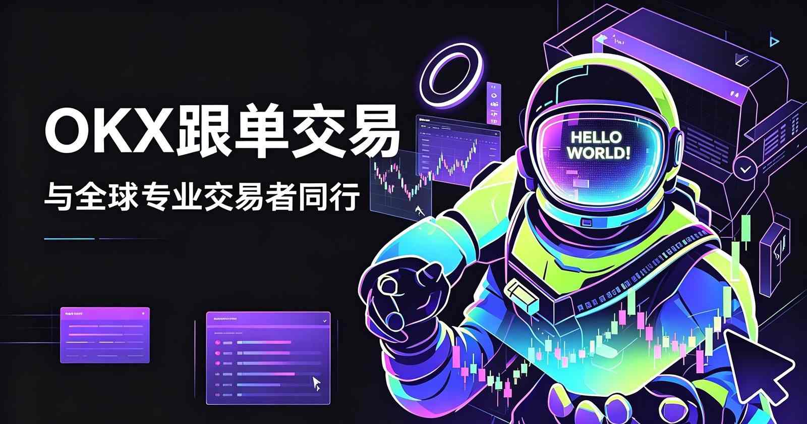 ouyi下载 移动端操作界面