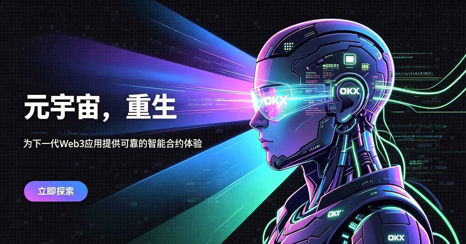 ouyi下载 行情界面展示